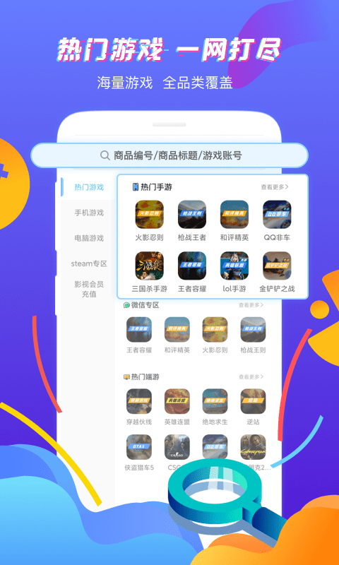 十大滚球体育app入口官方版闪烁之光vivo账号登录版下载